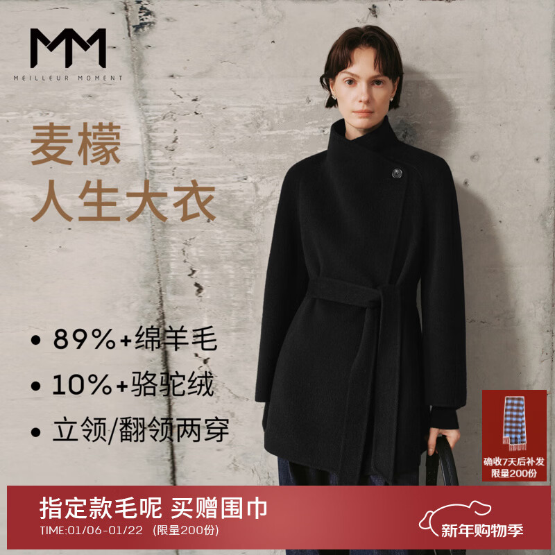 麦檬【人生大衣】MM长款立领质感经典羊绒羊毛毛呢外套25冬新款 短款-黑藏青5GB970901 S （100-115斤）