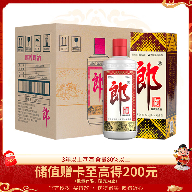 LANGJIU/�ɾ� ������ 53�� ������ 500ml 6ƿ 980Ԫ