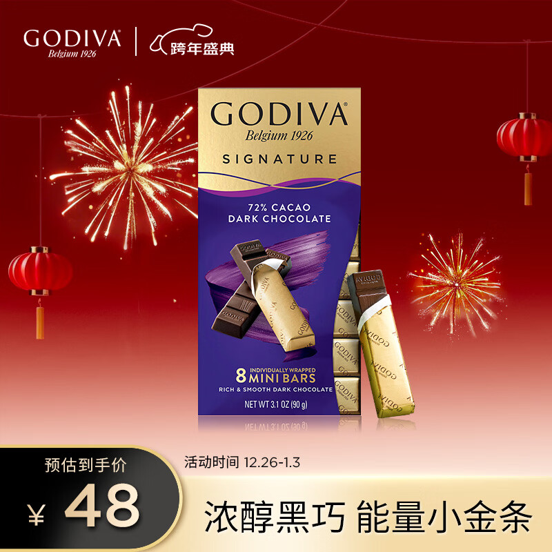 歌帝梵（Godiva）醇享72%可可进口高浓黑巧克力90g 休闲零食  喜糖伴手礼 生日礼物