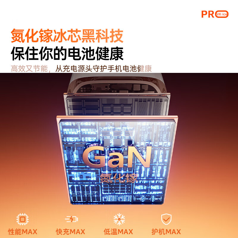 Viken【低温快充丨不伤机】适配苹果17/16/15充电器头45w适配iPhone17pro/promax/16/15氮化镓快充套装 适配苹果45W氮化镓单头+1米双C线丨动态调节功率