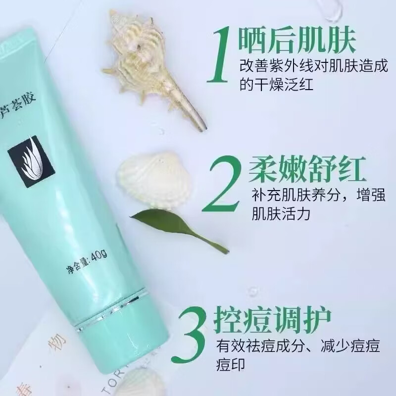 完美芦荟胶凝胶正品专卖保湿补水祛痘修复泛红淡化痘印止痒防干裂 【买1送1 实发2支】