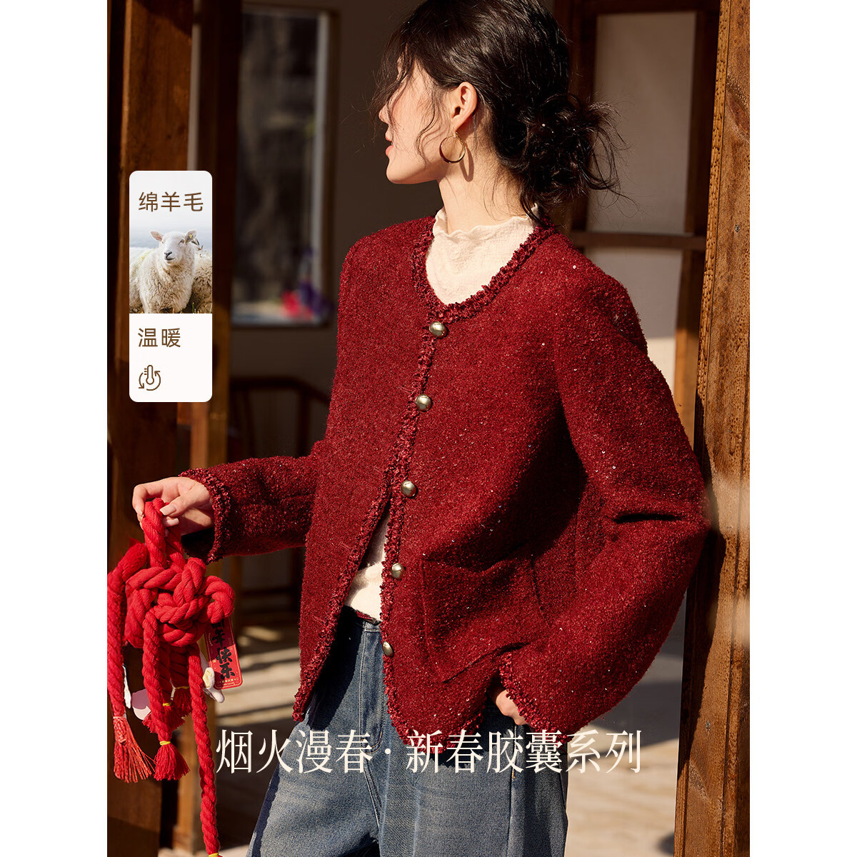 XWI欣未含羊毛亮片粗花呢小香风外套女2026春季新年战袍红色上衣 红色 L