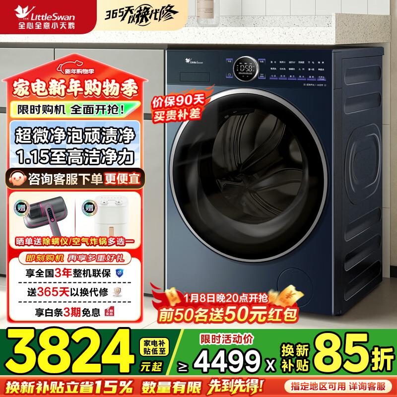 С��죨LittleSwan��С��÷3.0��Ͳϴ�»�ȫ�Զ�10���ﵥϴ/ϴ��һ��� ��ƽȫǶ����Ͷ�� ��΢���� С���� �ҵ粹�� ��2.0���ݰ��޺�ɡ���΢����ˮ��ƽǶVE60 ��ϴ 3334.15Ԫ