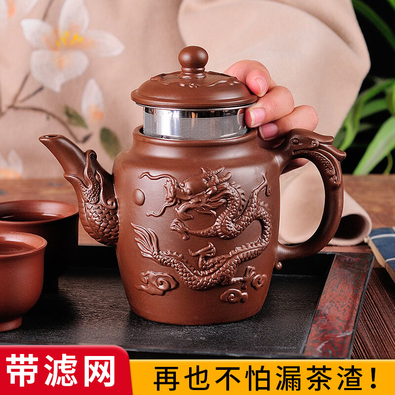 【厂家直销】宜兴紫砂壶不锈钢过滤泡茶器家用大容量茶碗杯套装功 双龙夺宝壶（带滤网棕色