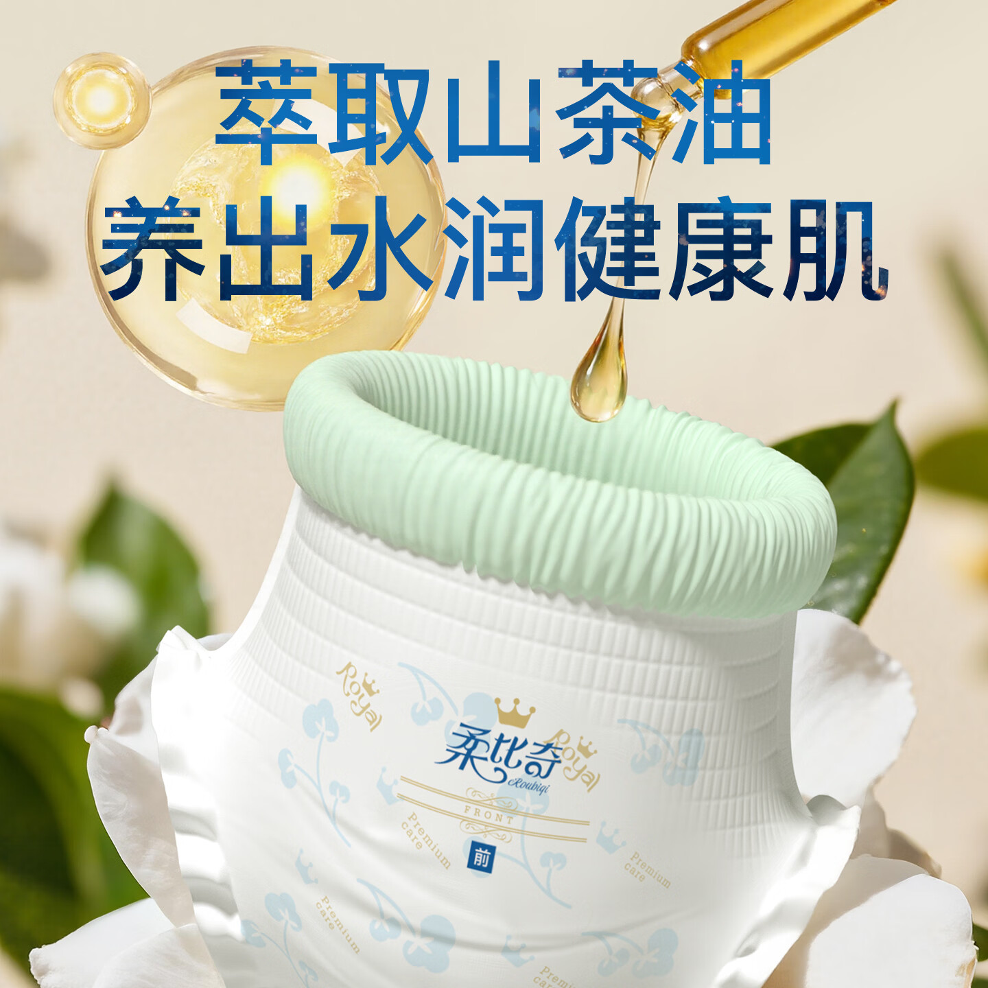 柔比奇山茶花拉拉裤试用装泡泡腰围7XL一体裤6XL超大码成长裤儿童尿不湿 山茶花拉拉裤7XL码【正装40片】60-99斤 弱酸护臀