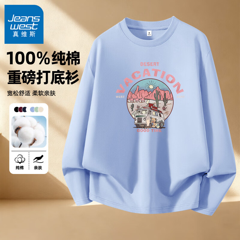 真维斯（Jeanswest）早春纯棉长袖t恤女酷帅女孩2026新款通勤内搭打底衫宽松显瘦上衣 天蓝 极光沙漠 S