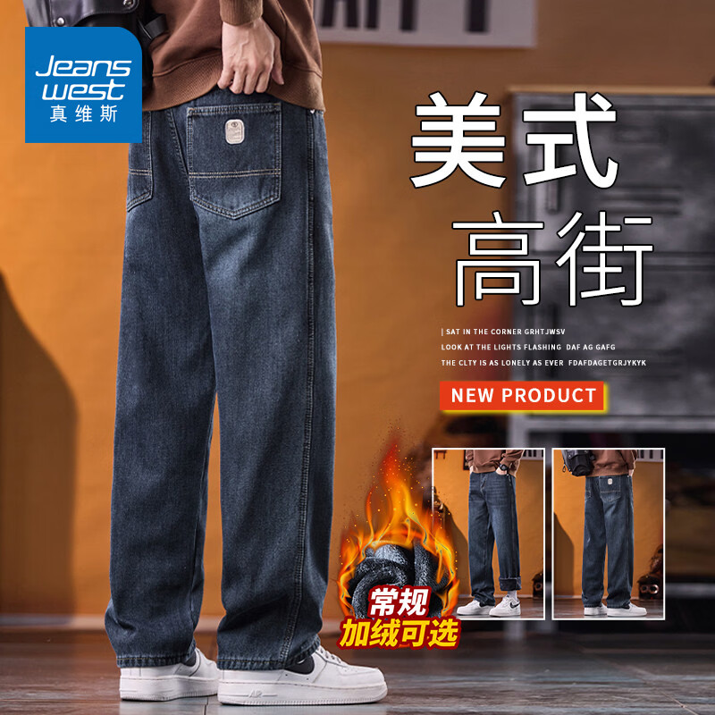 真维斯牛仔裤男士2025新款秋冬加绒直筒宽松美式潮牌cleanfit休闲长裤子 蓝灰色【常规】 28 【建议90-105斤】