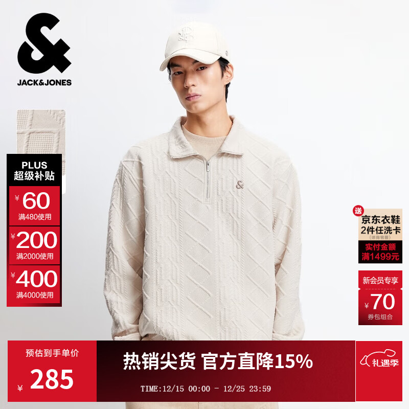 杰克·琼斯（JACK&amp;JONES）男装25年秋冬季卫衣男肌理提花宽松长袖拉链半高领套头休闲打底衫 098月光灰 拉链领预售1月6日左右发货 M （175）
