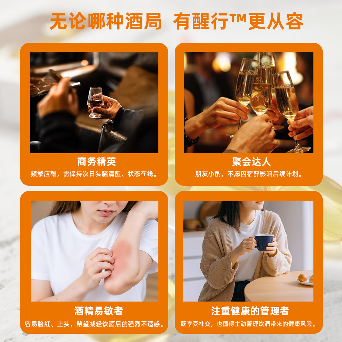 九珍堂醒行枳椇子凝胶丸 酒局神器应酬解护肝熬夜聚会宿醉盒装1.3g*20粒 醒行 千杯神器 2.6g*10盒 解护肝熬夜聚会宿醉