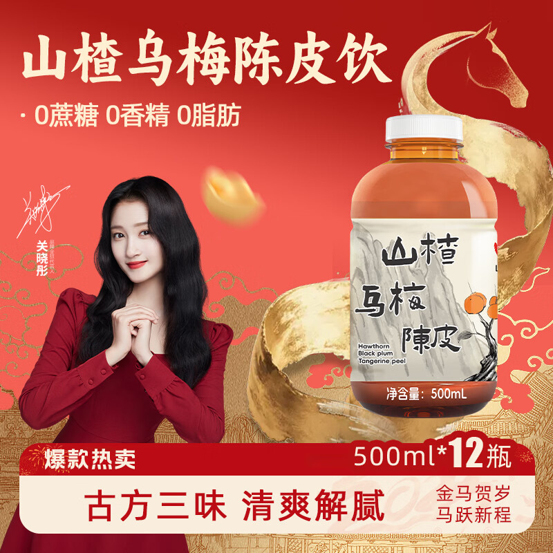 �ڷ�ɽ�������÷��Ƥ����500ml*12ƿ0֬0�㾫0���������������װ 23.1Ԫ