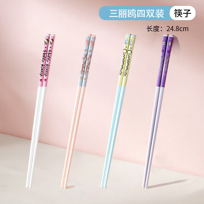 MARSICA筷子一人一筷专用防霉抑菌陶瓷筷家用新款高颜值防滑卡通可爱筷子 【新款四双装】凯蒂猫+美乐蒂+大耳狗+库洛米