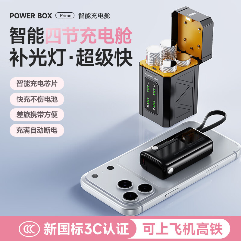 酷瓦佳胶囊充电宝自带线3C认证20000毫安超级快充随身小巧便携尾插移动电源适用苹果17华为小米 炫酷黑 20000毫安【带4节充电仓】