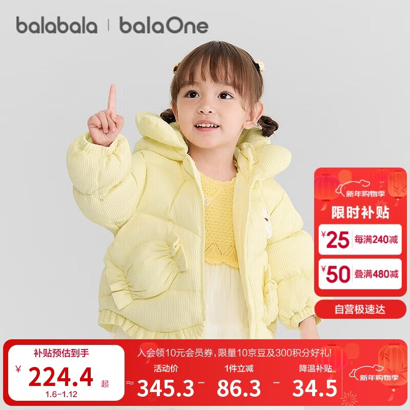 巴拉巴拉balaOne童装宝宝羽绒服女童2025厚外套保暖上衣冬季209425107002