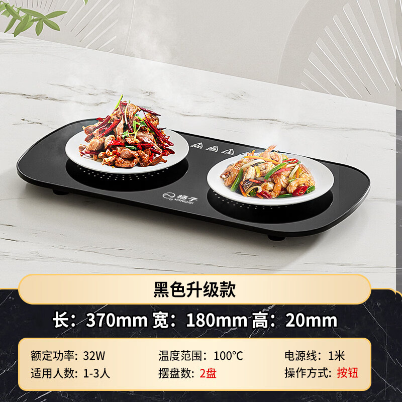扬子（YANGZI）【新品】暖菜板家用饭菜保温板餐桌智能恒温加热杯垫热牛奶神器热菜板 黑色（智能恒温+防干烧+即开即热）