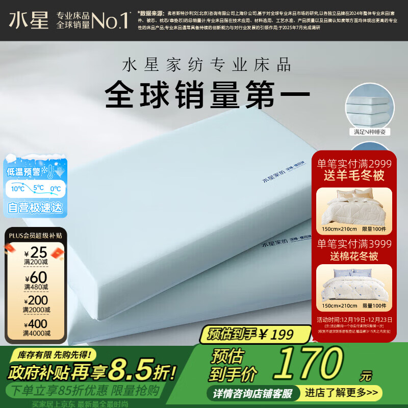 水星家纺枕头深睡记忆护颈枕颈椎枕记忆棉枕芯A类深度睡觉专用枕