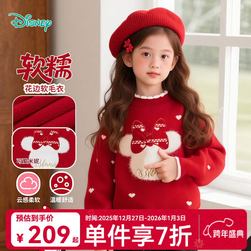 迪士尼（Disney）男女童毛衣套头衫红色新年宝宝儿童打底衫拜年服毛衣打底上衣 可爱蝴蝶米妮 100