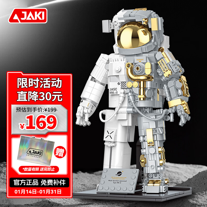 ����Ƽ���JAKI����ľƴװ�����Ա����ģ�Ͷ�ͯ���6-12������к�������������