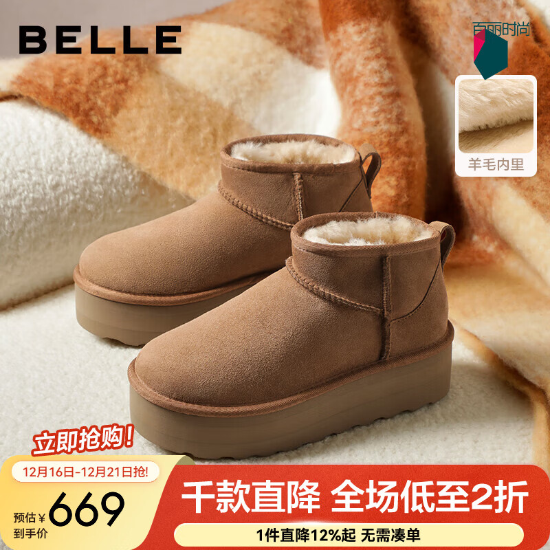 百丽（Belle）复古厚底增高雪地靴女2025冬新舒适保暖百搭短靴B2931DD5 棕色 37 (235mm)