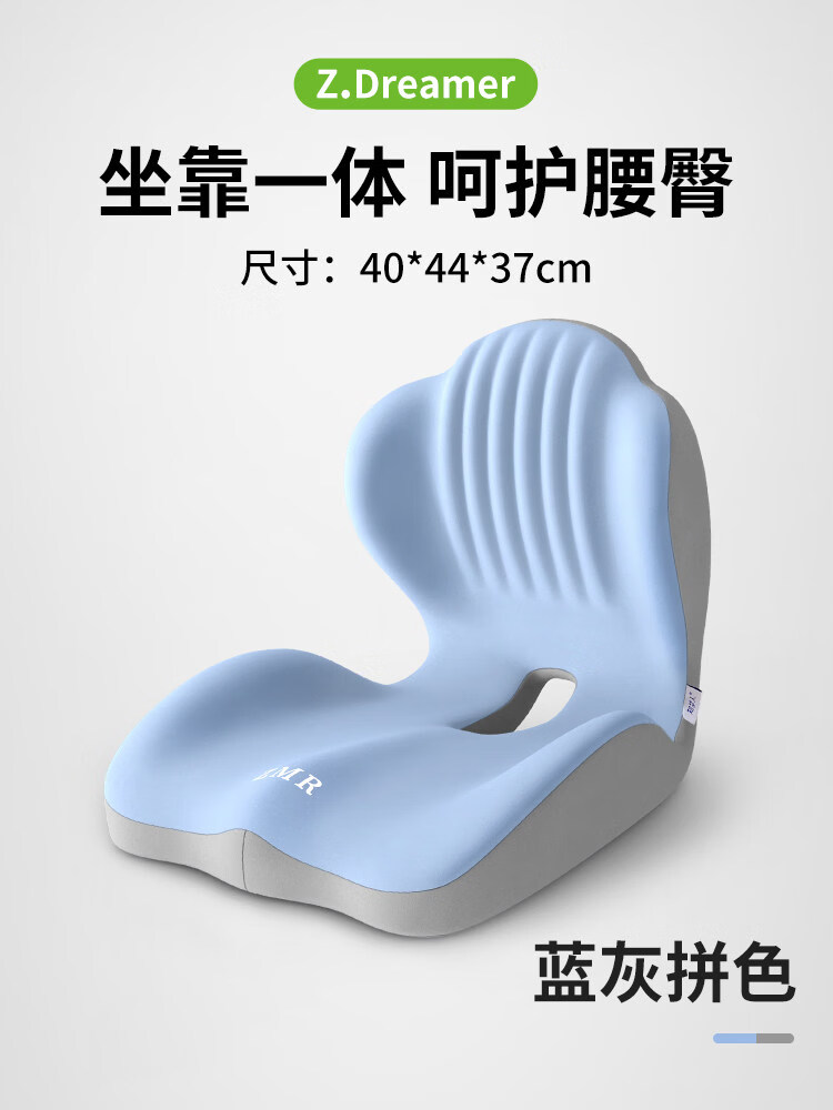 欧因 坐飞机护腰坐垫靠背一体办公室久坐不累尾椎减压屁垫座旅行装备 (护臀护腰一垫解决)蓝灰拼色