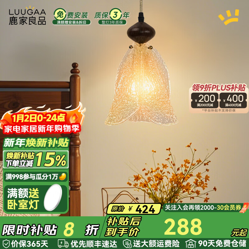 鹿家良品（LUUGAA）知了床头小吊灯法式复古高级感餐厅书房中古风卧室吊灯简约灯具 【荐】全光谱18cm三色光7W