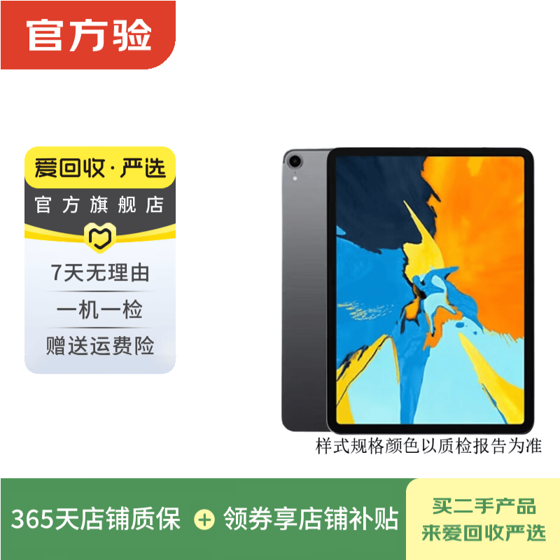 Apple 苹果平板电脑 iPad Pro 12.9英寸 3代 2018款 二手平板电脑 大陆国行 灰色 64G WiFi