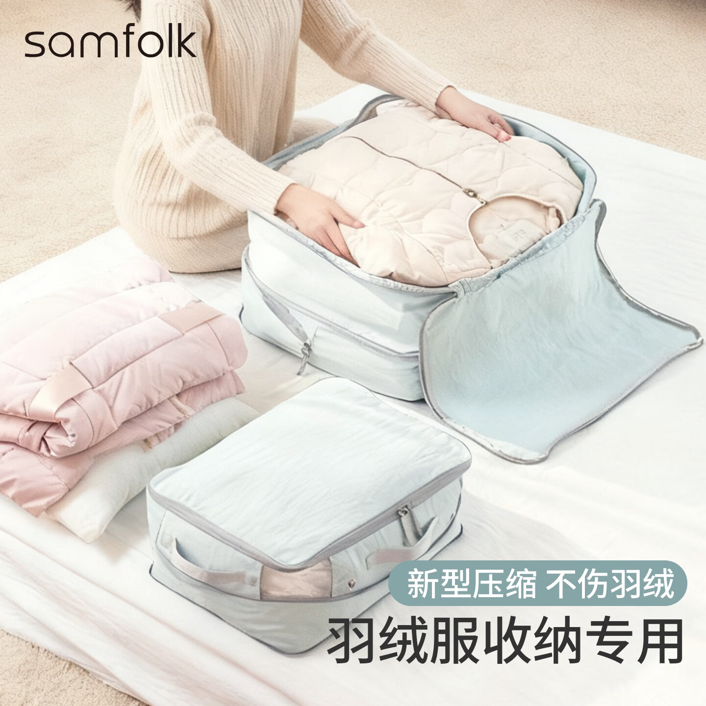 Samfolk羽绒服收纳袋可视压缩被子四件套行李箱衣物分装整理收纳包旅行 晨雾蓝 不可视-L号