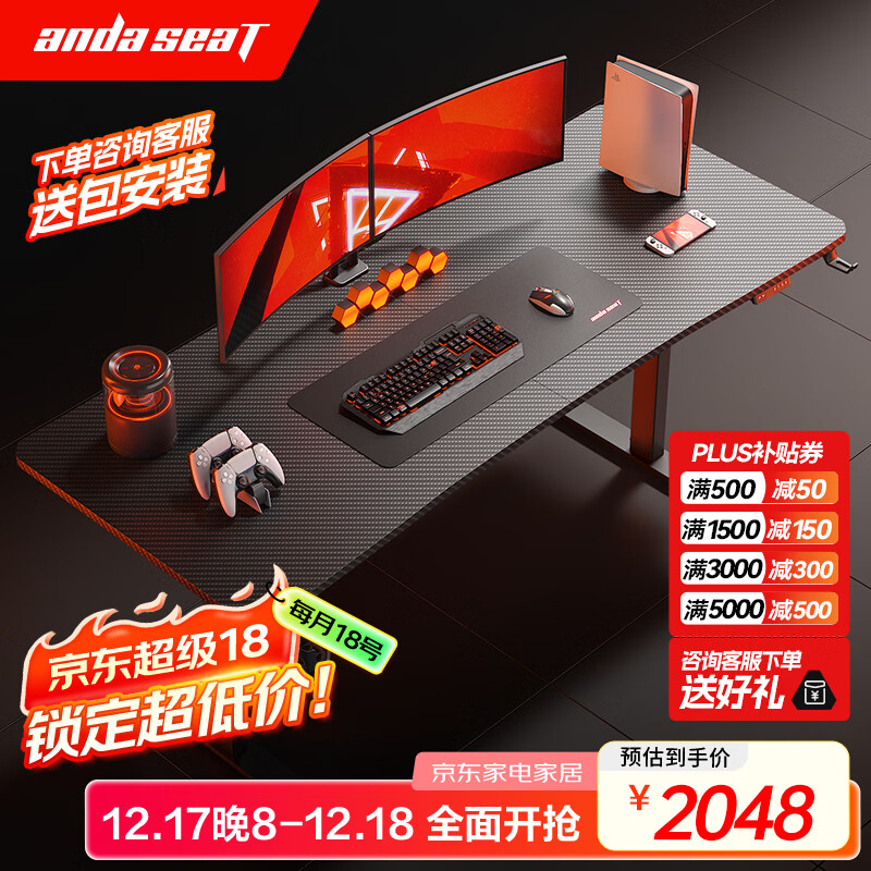 andaseaT安德斯特实木电脑桌电竞桌管内走线实木桌 未来Max双电机升降2米