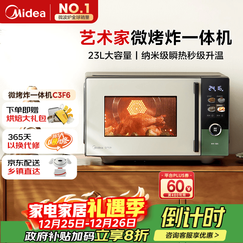 ���ģ�Midea��΢��ըһ������ñ�Ƶ΢��¯�������ըƽ��23L900W������ڵ�����˲�ȿ��ܣ�C3F6�� 1439.2Ԫ