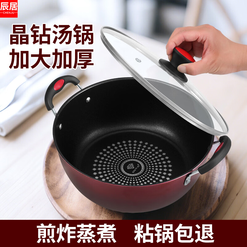 辰居家用双耳不粘汤锅燃气电磁炉专用煮肉拉面条烧水锅煮粥稀饭小炖锅 20CM【无盖】送汤勺 20cm