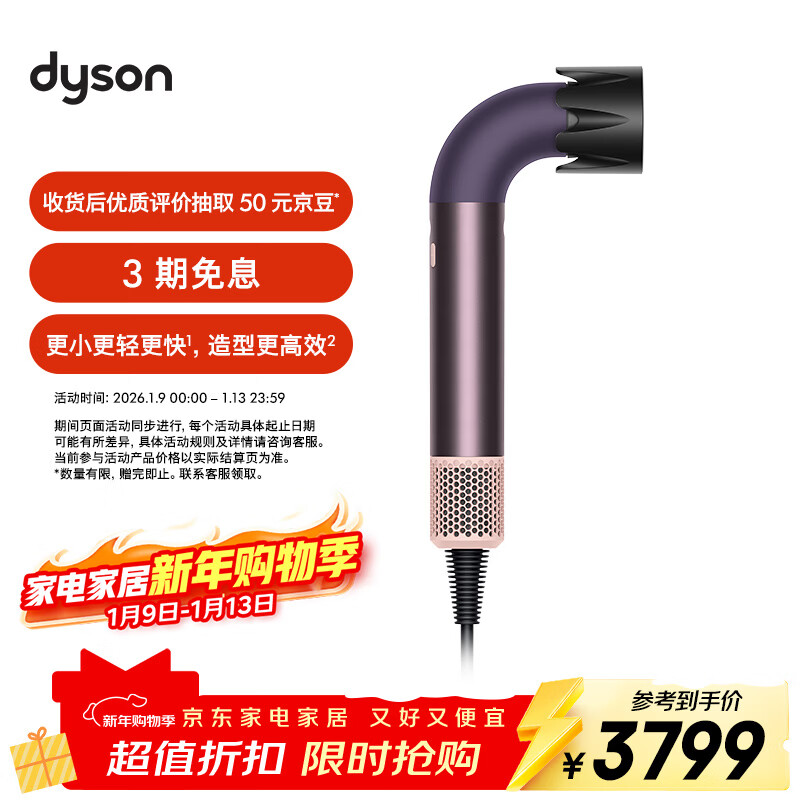 戴森(DYSON)精准造型吹风机 Supersonic r 电吹风 负离子 速干护发 沙龙级美发科技 送礼推荐 HD17晶耀紫色
