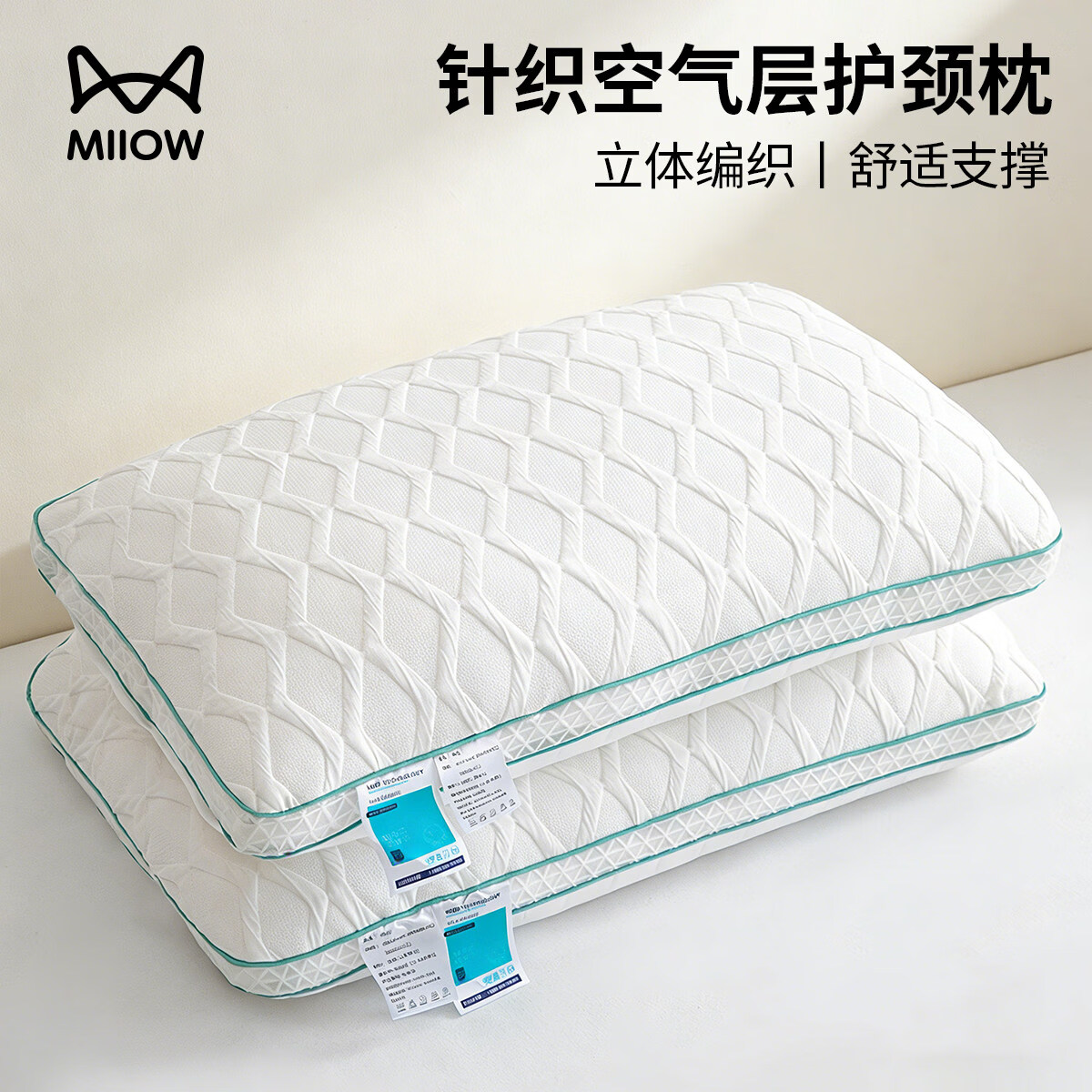 猫人（MiiOW）3D透气护颈椎助睡眠枕头成人家用酒店专用单人一只装一对装枕芯 3d透气针织羽丝绒枕【低枕-一只装】 无规格
