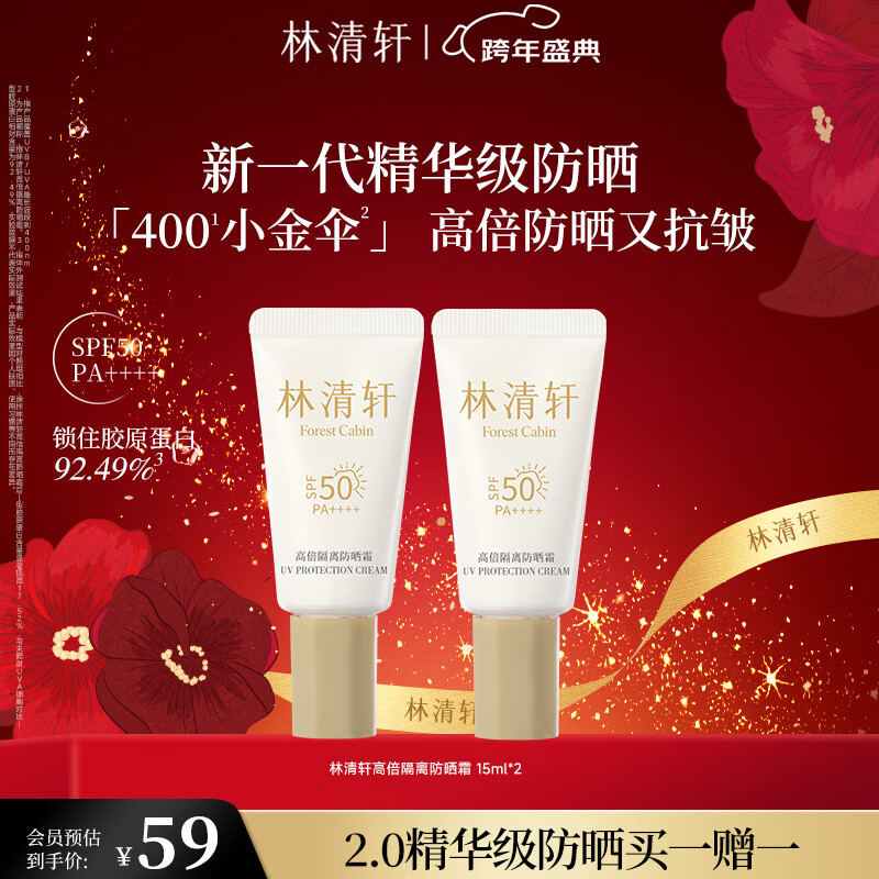 �������߱������ɹ˪SPF50������ɹ˪��ˬ��ճ15ml ����������Ů�� 54Ԫ