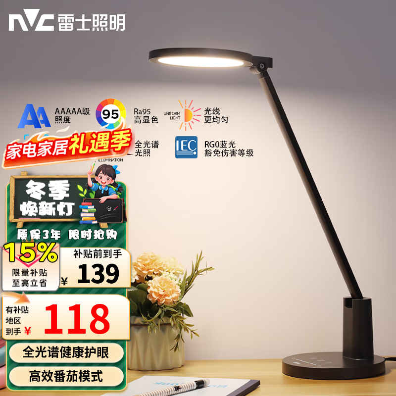 ��ʿ��NVC����AA��ȫ�����Ķ�̨�ƻ���ѧϰLED��ѧ������ҹ�ƶ�ͯ���Ҵ�ͷ�� ǿ�ƣ�����Ʒ��AAAAA��ȫ���׻��� 117.81Ԫ