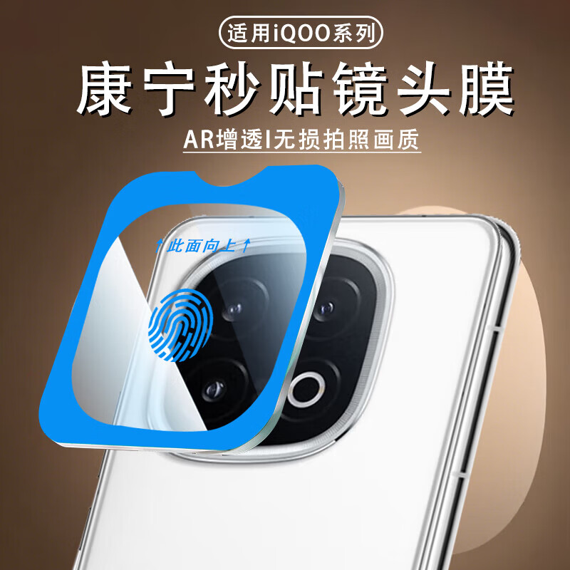 【甄选】【自带贴膜】适用iQOOZ10TurboPro钢化镜头膜手机膜无损拍照手机膜防爆防刮后摄像头膜 【高清镜头膜/赠秒贴神器】2片 iQOO12Pro 京东折扣/优惠券