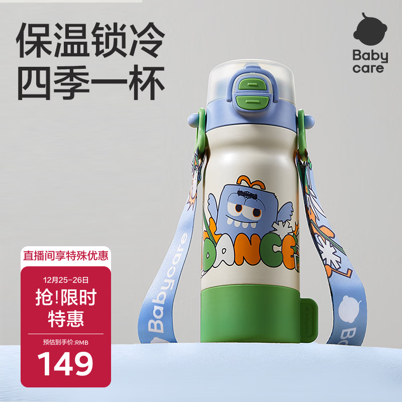 “babycare”保温杯 领黑五券叠国补77.86亓 领 - 线报酷