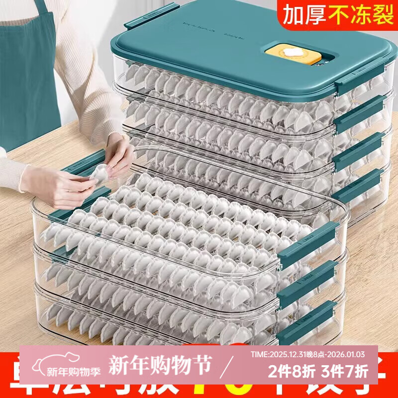 吱凡日本饺子收纳盒冰箱用盒子冷冻盒子食品级水饺馄饨速冻保鲜专用盘 奶白【2层1盖】约100个饺子