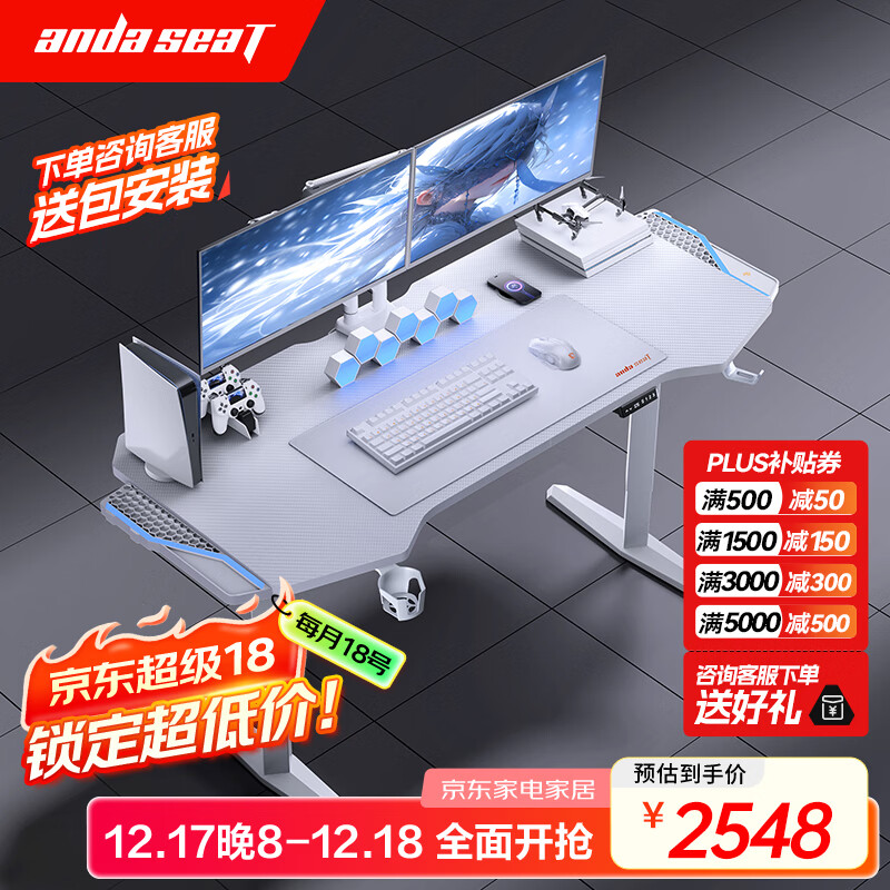 andaseaT安德斯特电竞桌电动升降台式电脑桌办公书桌 巡航pro白色 1.6米