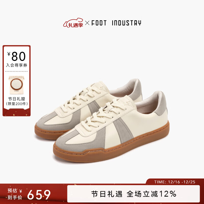 FOOT INDUSTRY足下工业「经典回归」复古德训鞋拼接休闲男女同款百搭舒适白灰色 米白/灰色 37