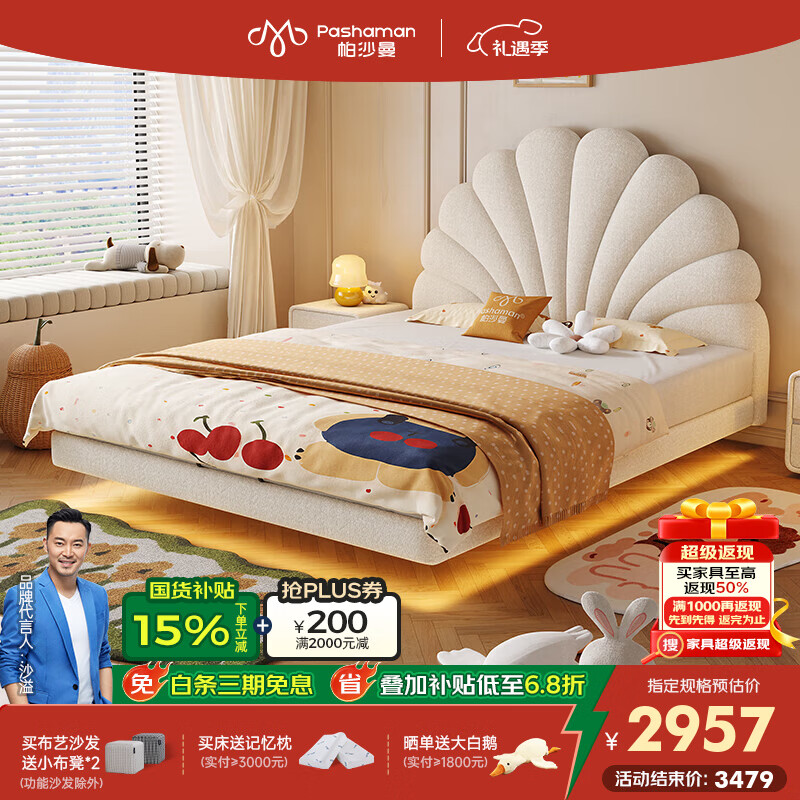 帕沙曼 国货补贴儿童床女孩悬浮床公主床单人床1米5布艺床花瓣床R0037-K 整架榉木排骨架+带灯 1500mm*2000mm