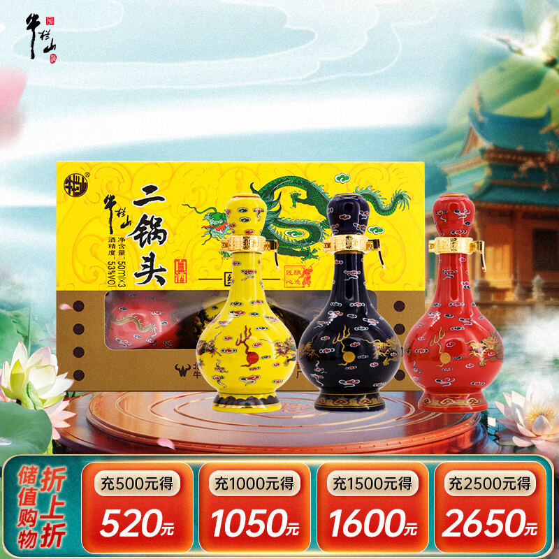 ţ��ɽ ����������� 53�� ������ 50ml 3ƿ 79Ԫ