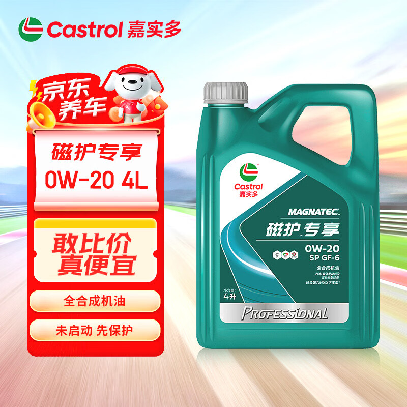 ��ʵ�ࣨCastrol��ȫ�ϳ������� �Ż�ר��API SP/GF-6 0W-20 4L �������� 200.64Ԫ