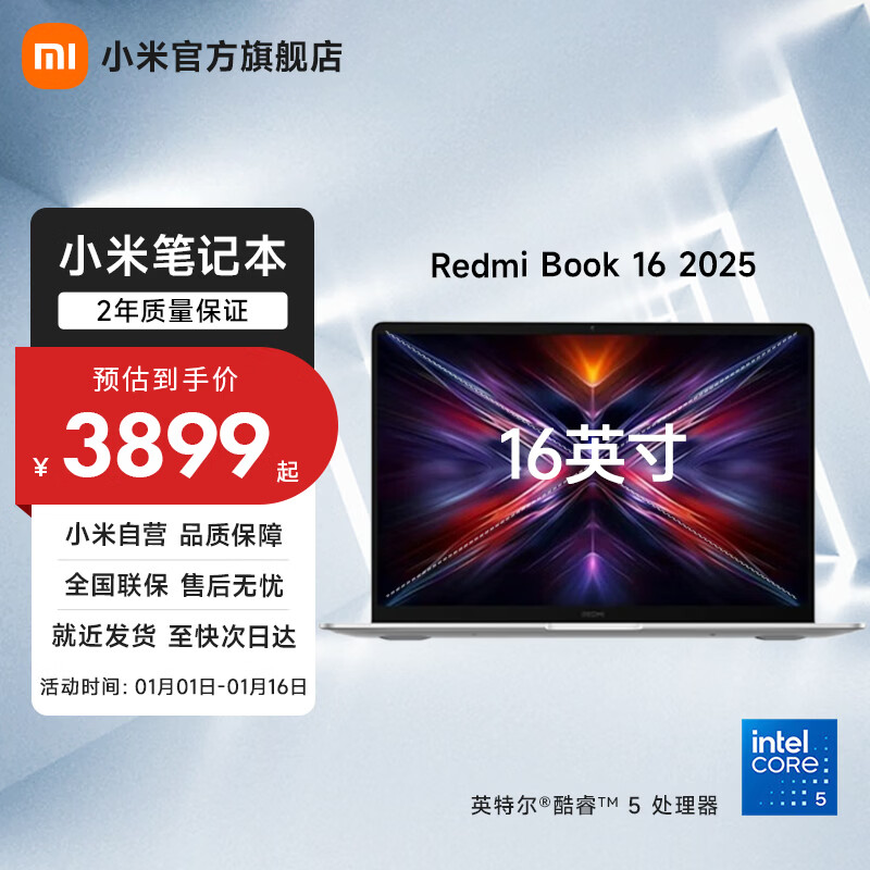 С�ף�MI��REDMI Book 16 2025 AI�ᱡ������С�ױʼǱ����� 16Ӣ�糬������ �����һ�������� Core5-210H/16G+512G/FHD 3509.1Ԫ