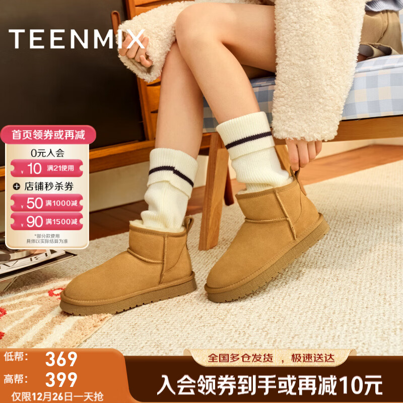 天美意雪地靴商场同款保暖休闲棉鞋女运动百搭户外厚底女靴2025冬新款 浅棕（绒面） 37