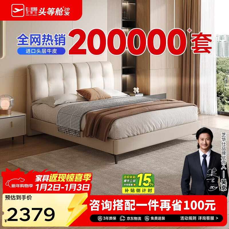 芝华仕（CHEERS）五星皮床主卧室大床双人床真皮床现代软包吐司床芝华士C265白1.8m