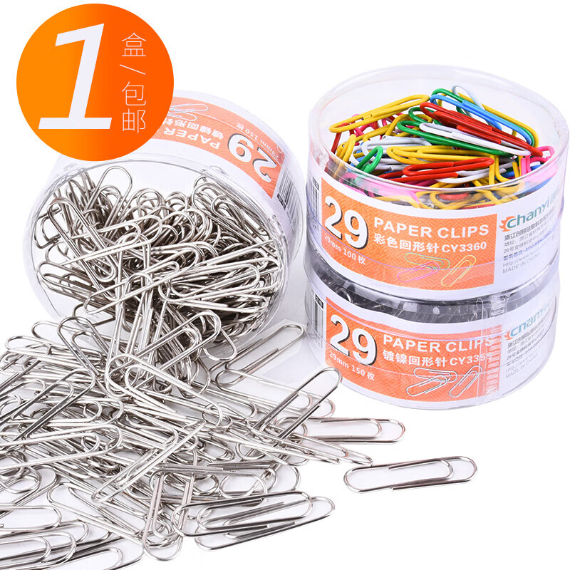 创易【严选直发】 镀镍金属彩色回形针筒装办公用品大全防锈回型曲别针办公室文具盒装办公用品 莫兰迪色回形针-3盒/480枚