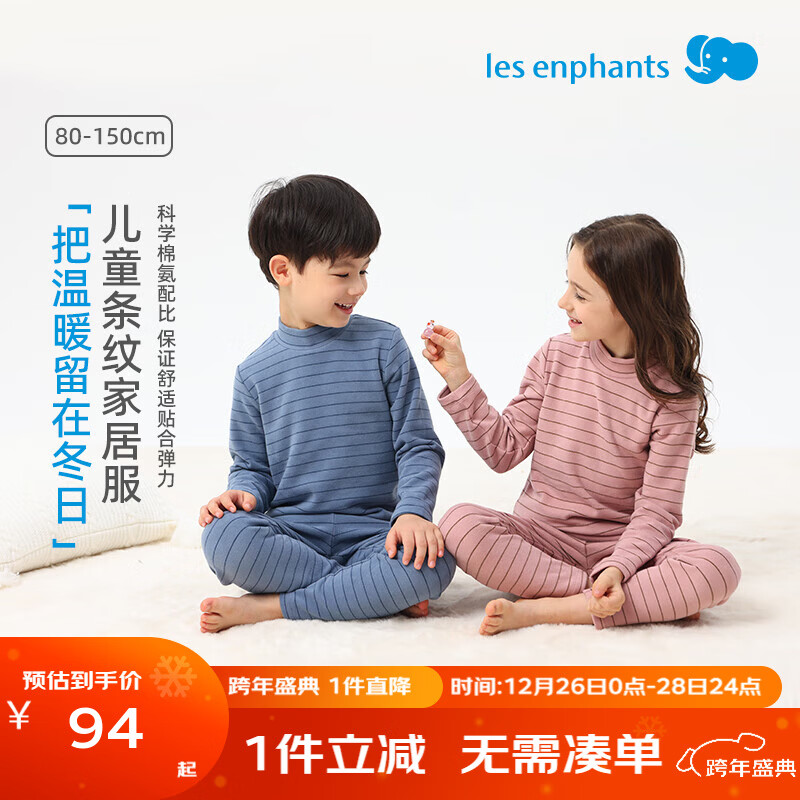 ��Ӥ������ʪ���ȡ���ͯ˯�¶�ͯ��ů������װ��ͯ�������Ůͯ������װ ����� 90 cm/2�� 79Ԫ