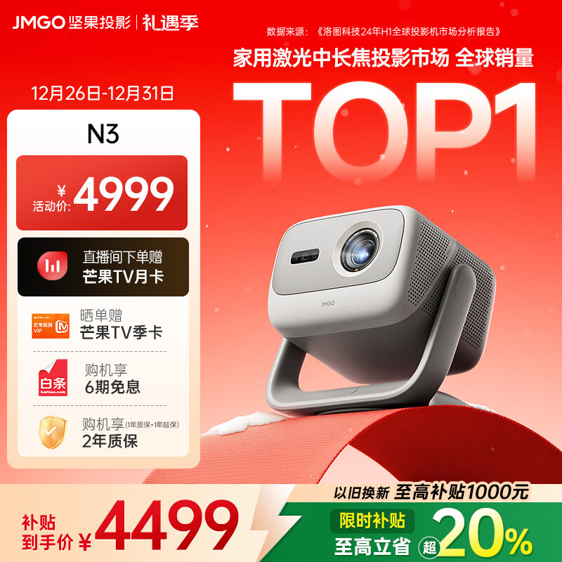 ���ͶӰ��JMGO��N3����ɫ����佹ͶӰ�Ǽ��� 4K���𳬸�����̨ͶӰ�� ���ܼ�ͥӰԺ ���Ҳ��� 3758.4Ԫ(������)