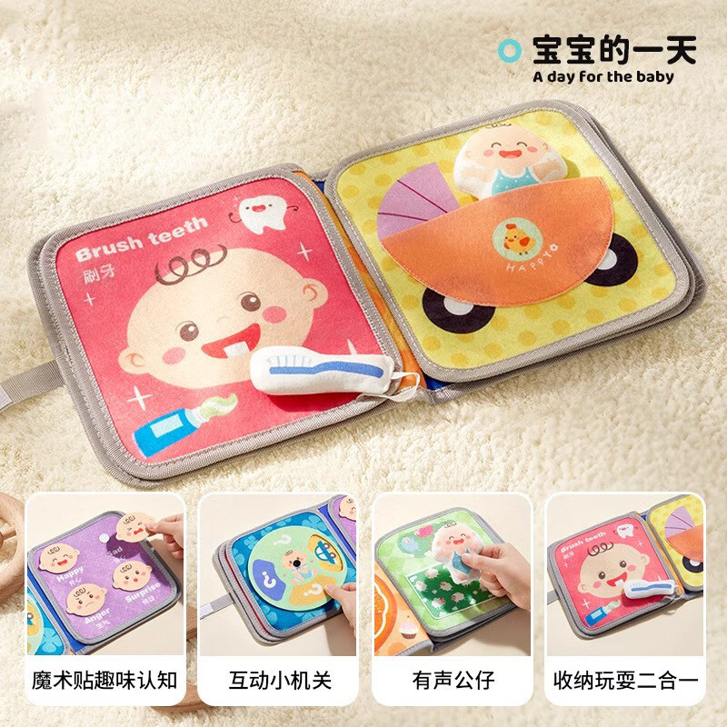 皇兒（HUANGER）寶寶0-1歲布書(shū)早教嬰兒撕不爛可啃咬撕撕書(shū)6個(gè)月魔術(shù)貼玩具安靜書(shū) 撕不爛布書(shū)寶寶的一天