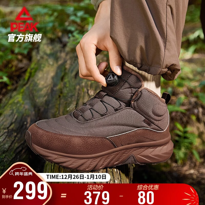 匹克（PEAK）态极征途高帮棉鞋秋冬男鞋加绒保暖户外休闲防滑耐磨黑色运动鞋子