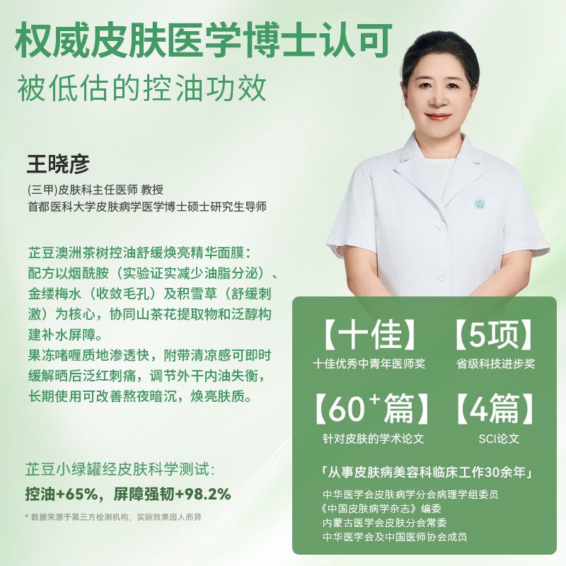 芷豆小绿罐精华面膜细腻毛孔补水保湿舒缓焕亮黄气暗沉熬夜救急涂抹式 芷豆小绿罐面膜120g*1瓶